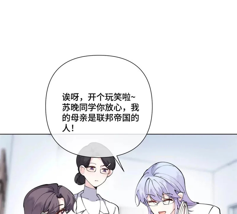 143 女王后人 第28页