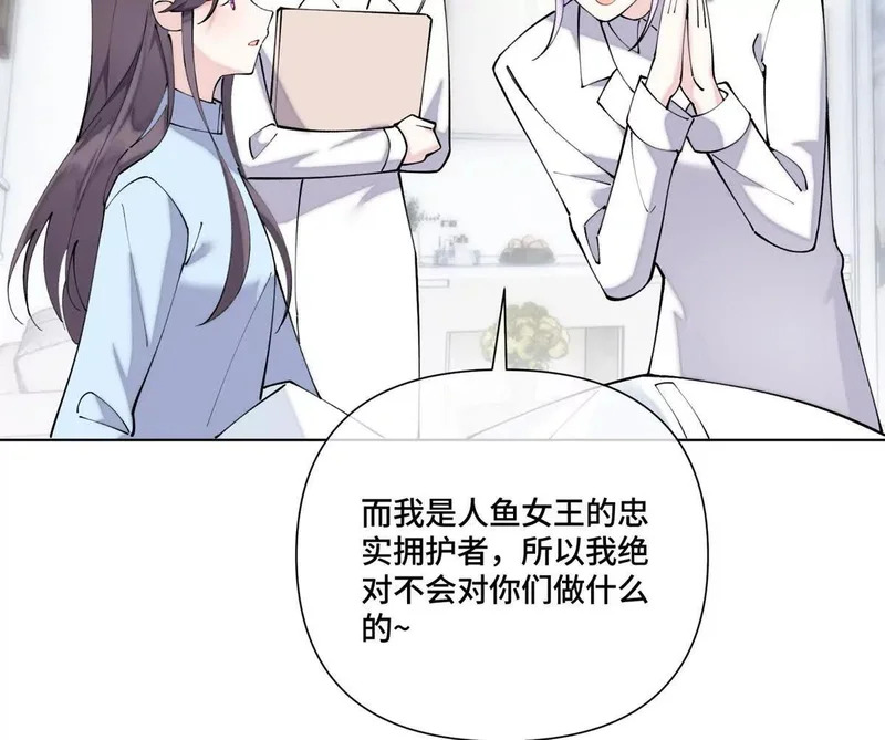 143 女王后人 第29页