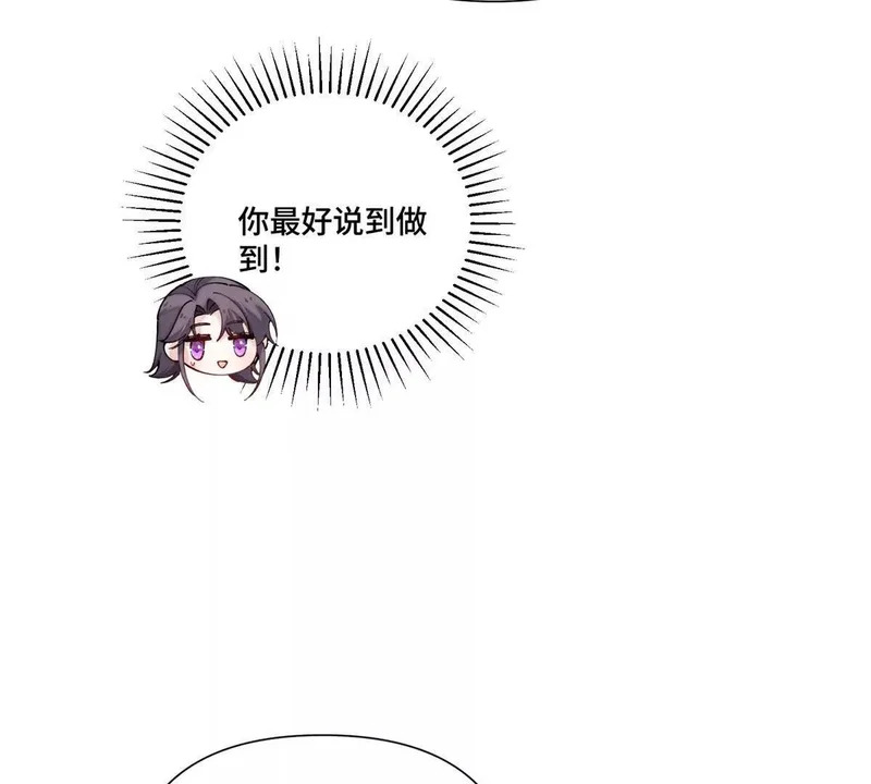 143 女王后人 第30页