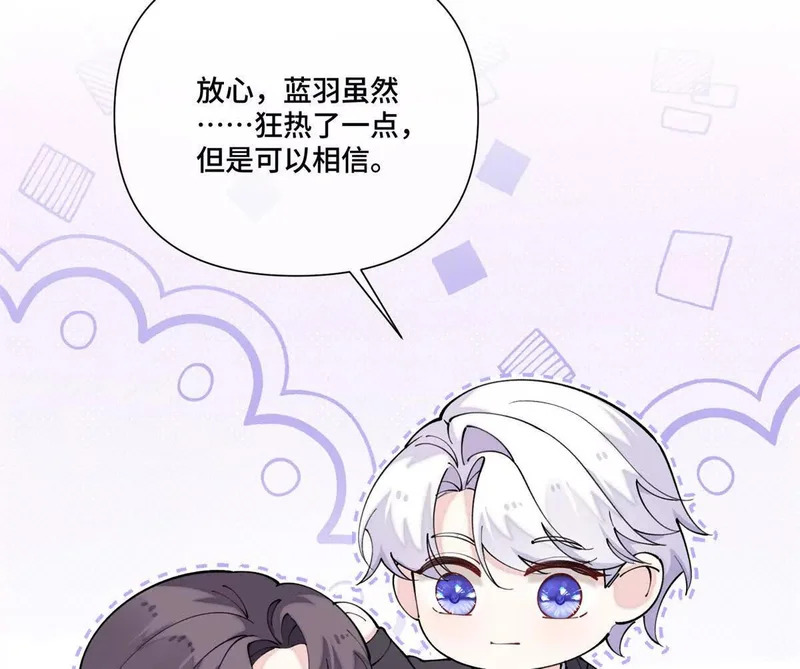 143 女王后人 第31页
