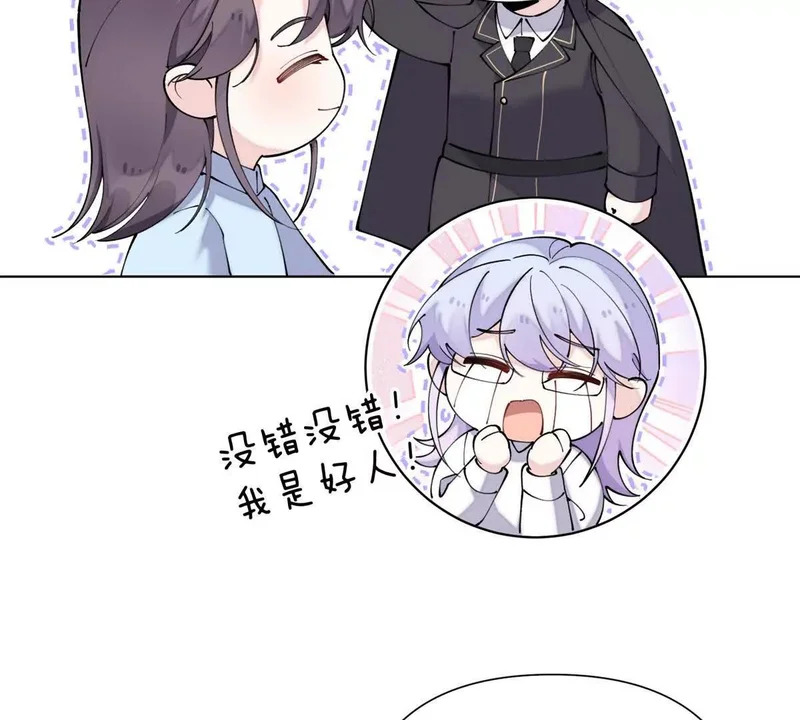 143 女王后人 第32页