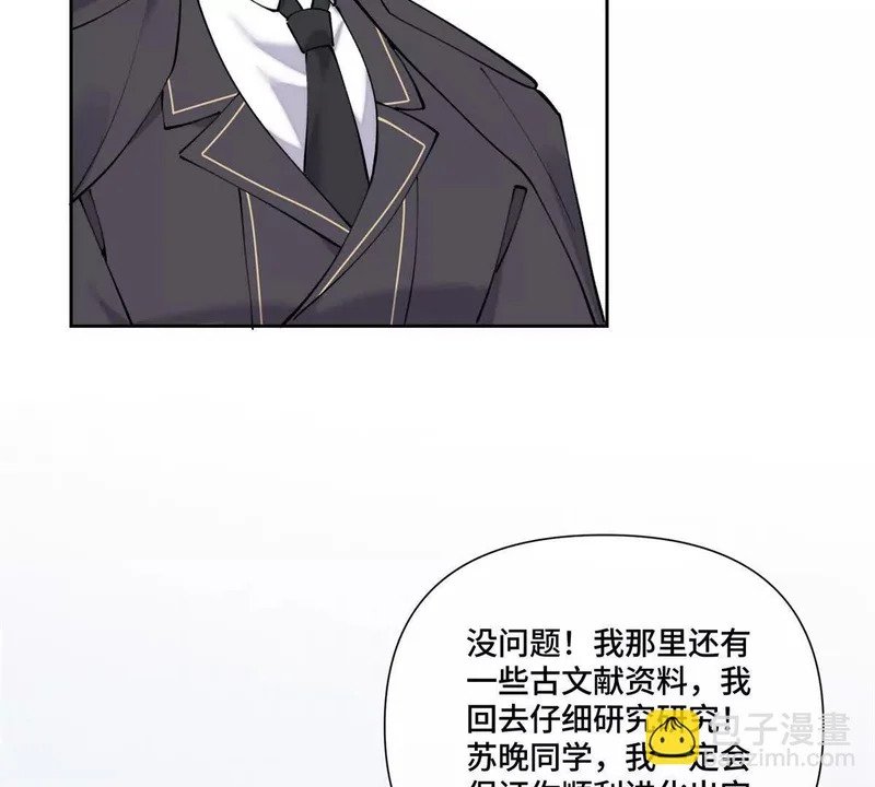 143 女王后人 第34页