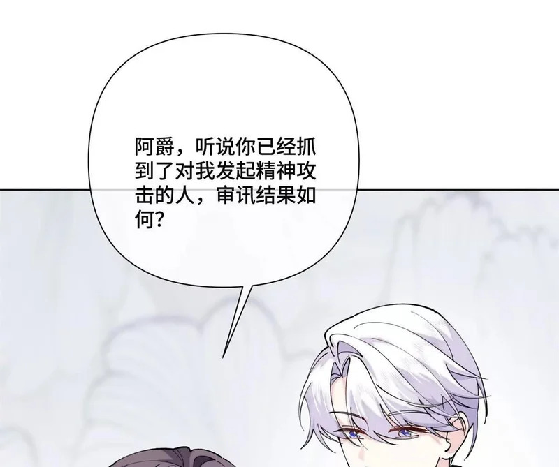 143 女王后人 第37页