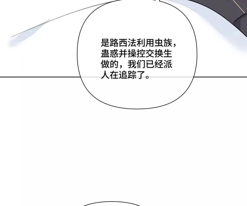 143 女王后人 第39页