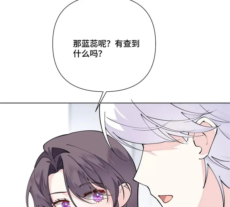 143 女王后人 第40页