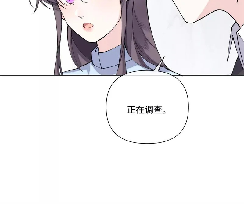 143 女王后人 第41页