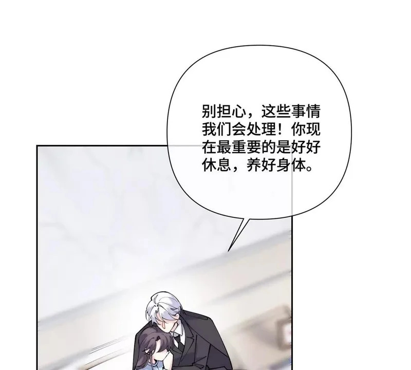 143 女王后人 第42页