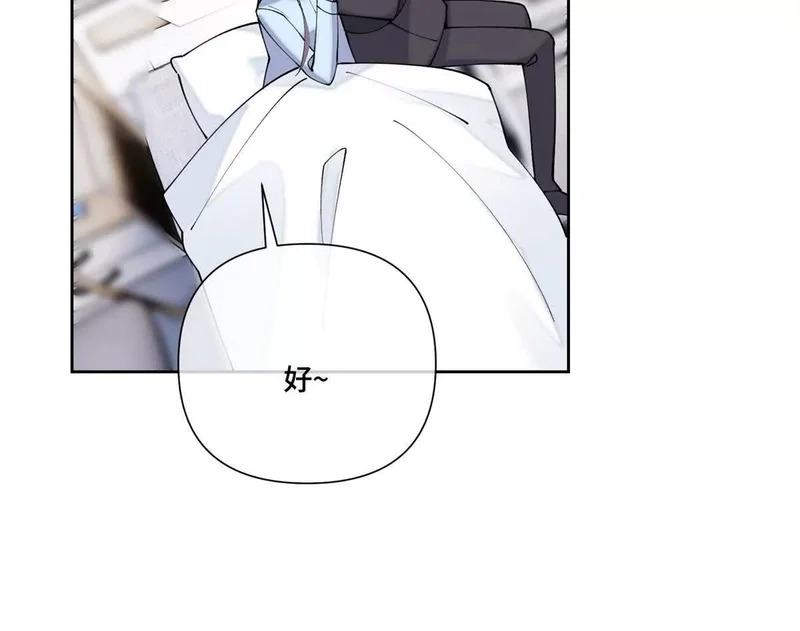 143 女王后人 第43页