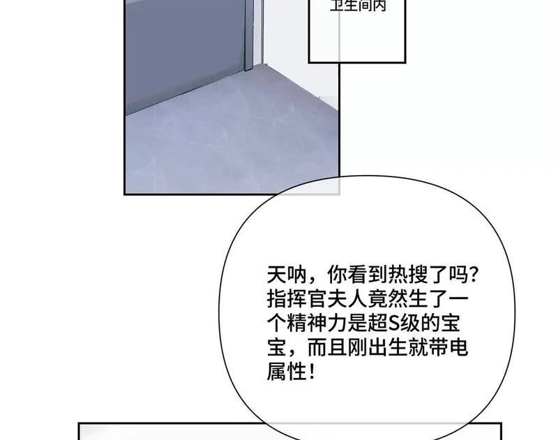 143 女王后人 第45页