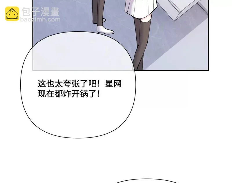 143 女王后人 第47页
