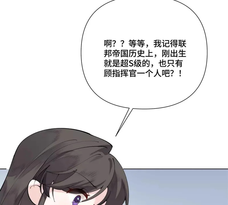 143 女王后人 第48页