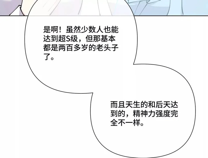 143 女王后人 第50页