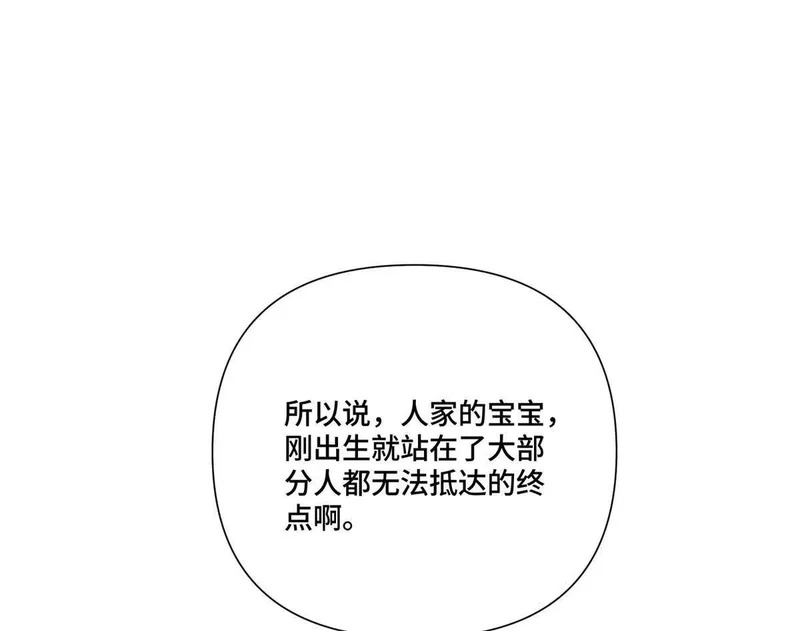 143 女王后人 第51页