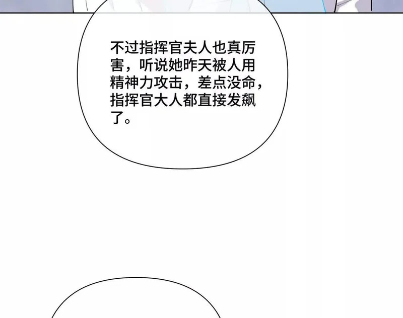 143 女王后人 第53页