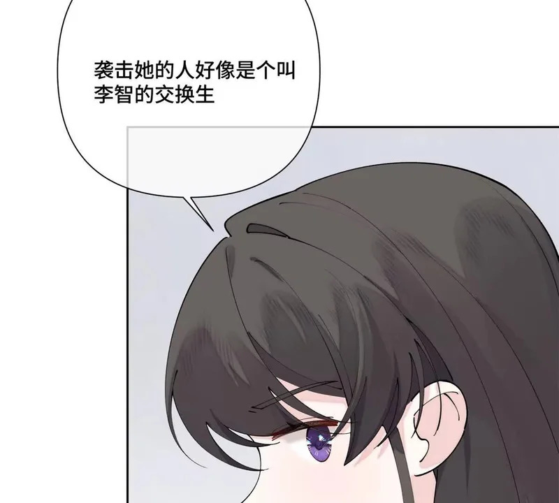 143 女王后人 第54页