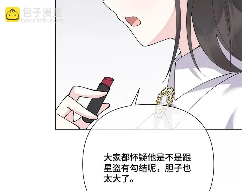 143 女王后人 第55页