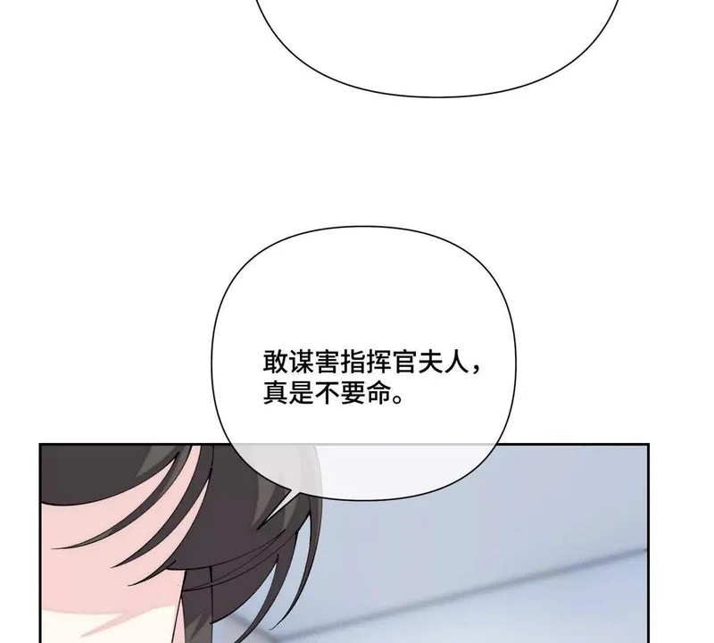 143 女王后人 第56页
