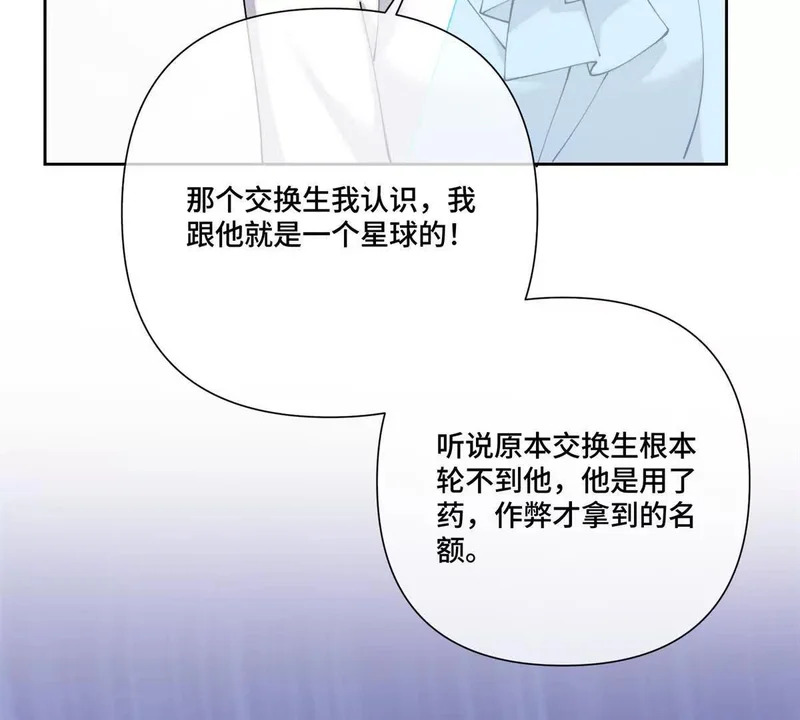 143 女王后人 第58页
