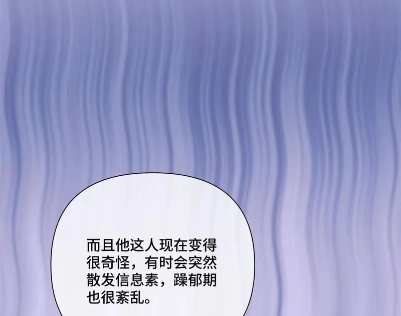 143 女王后人 第59页