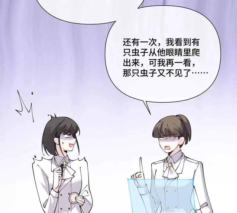 143 女王后人 第60页