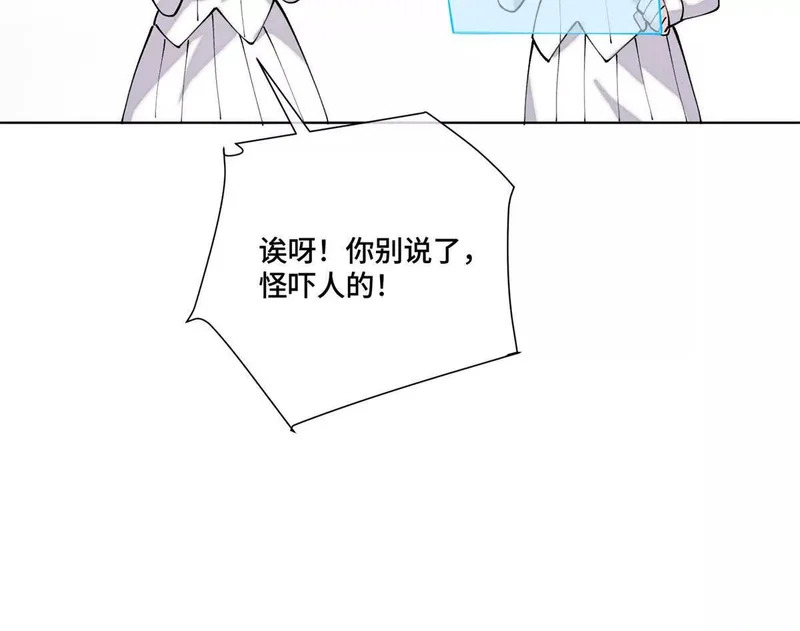 143 女王后人 第61页