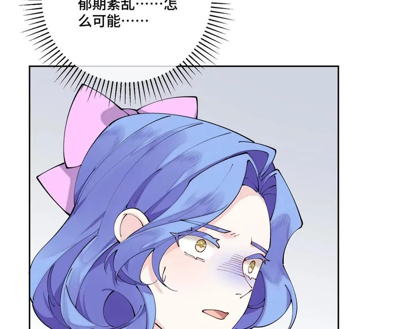 143 女王后人 第67页