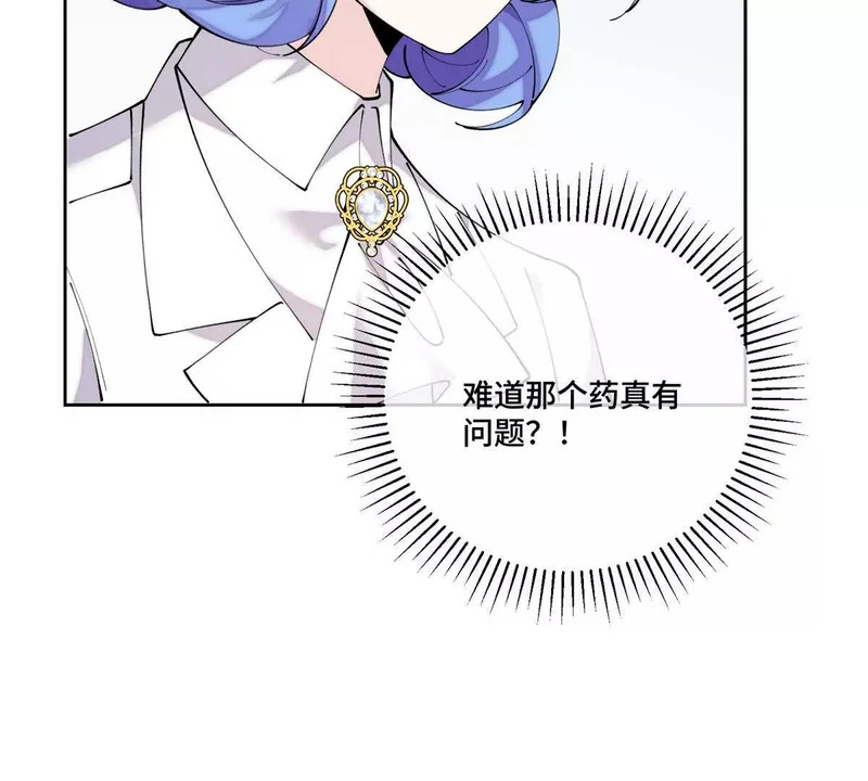 143 女王后人 第68页