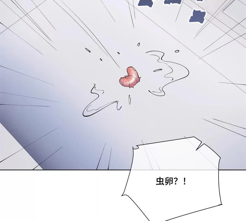 143 女王后人 第72页