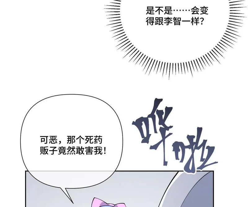143 女王后人 第75页