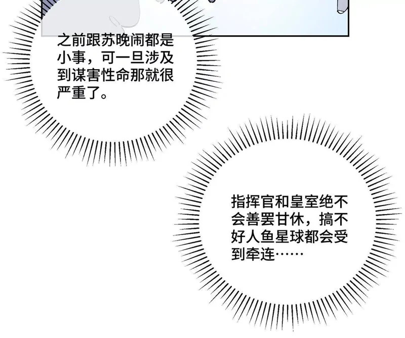 143 女王后人 第77页