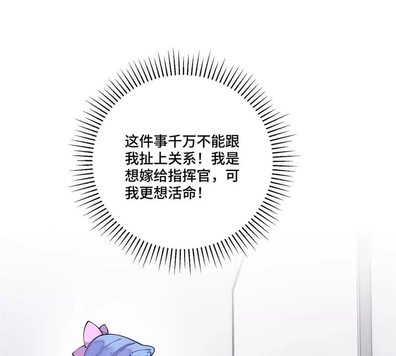 143 女王后人 第78页