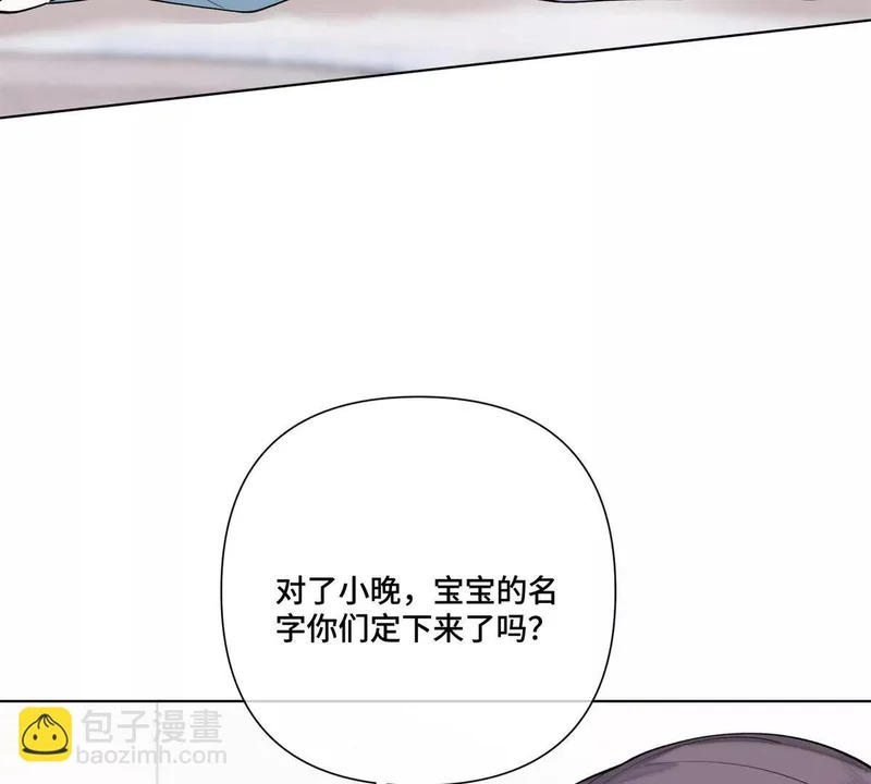 144 你带他来干嘛 第14页