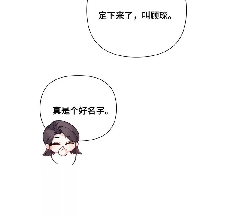 144 你带他来干嘛 第16页