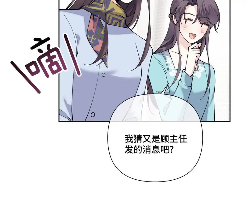 144 你带他来干嘛 第18页