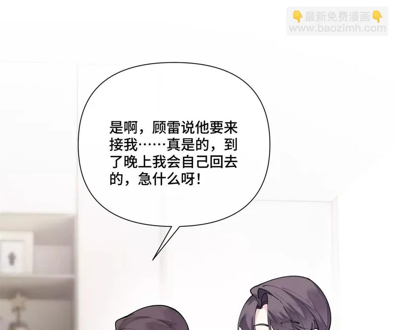 144 你带他来干嘛 第19页