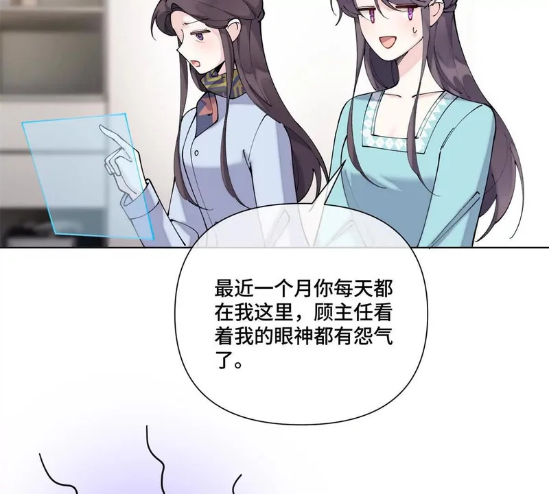 144 你带他来干嘛 第20页