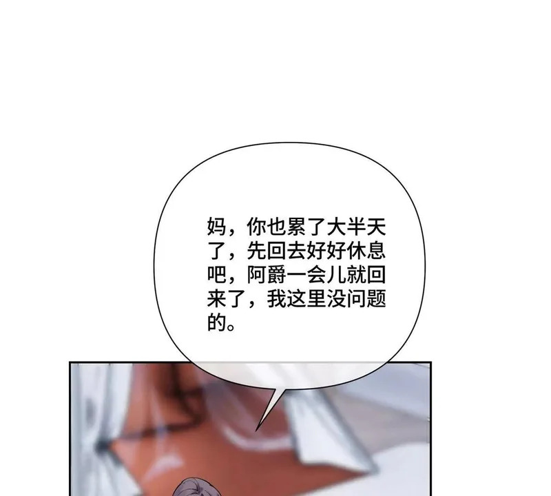 144 你带他来干嘛 第22页