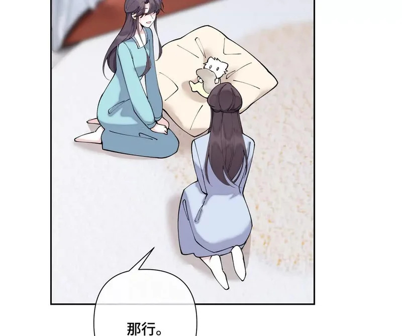 144 你带他来干嘛 第23页