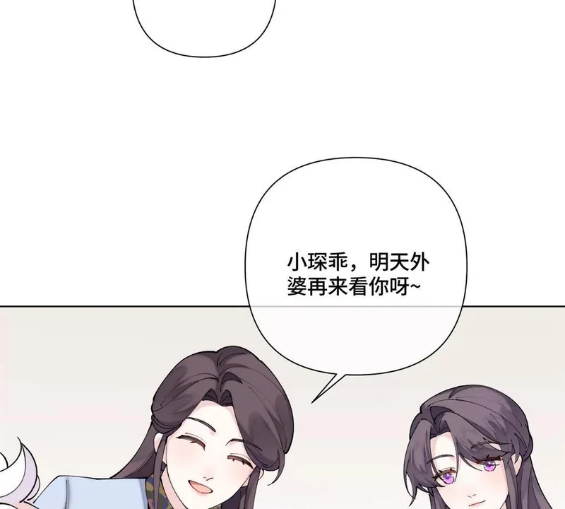 144 你带他来干嘛 第24页
