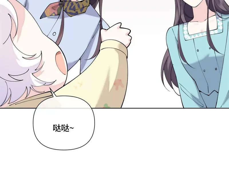 144 你带他来干嘛 第25页