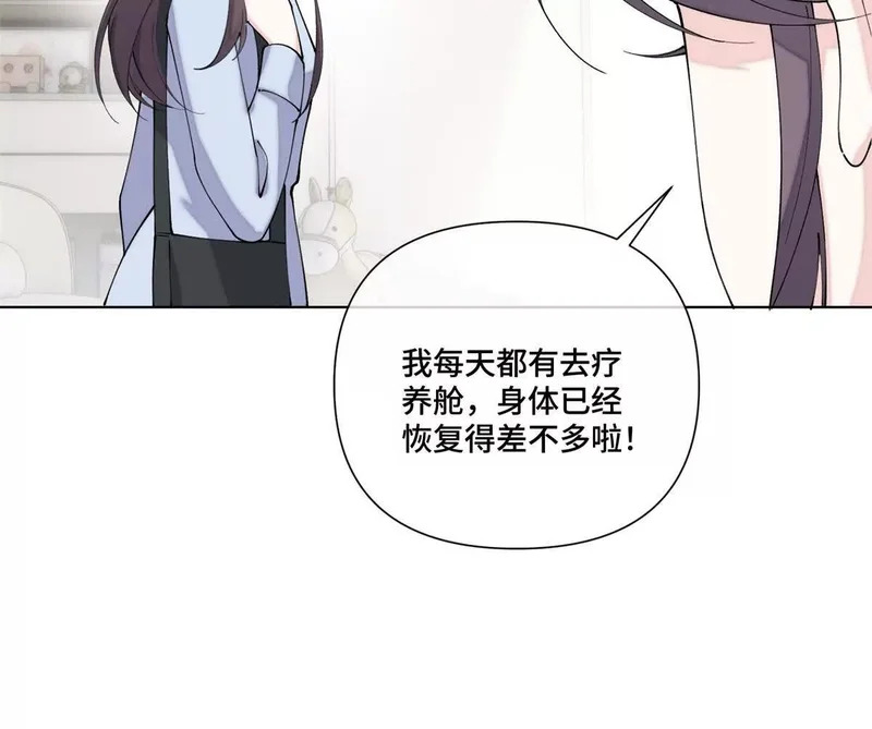 144 你带他来干嘛 第27页