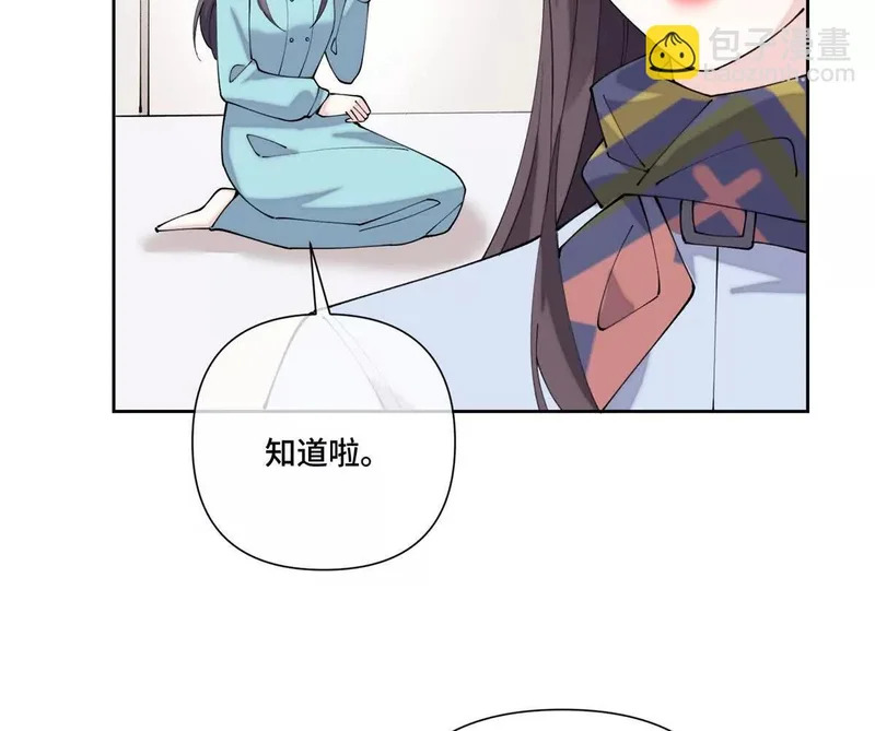 144 你带他来干嘛 第29页