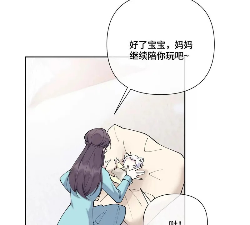 144 你带他来干嘛 第30页