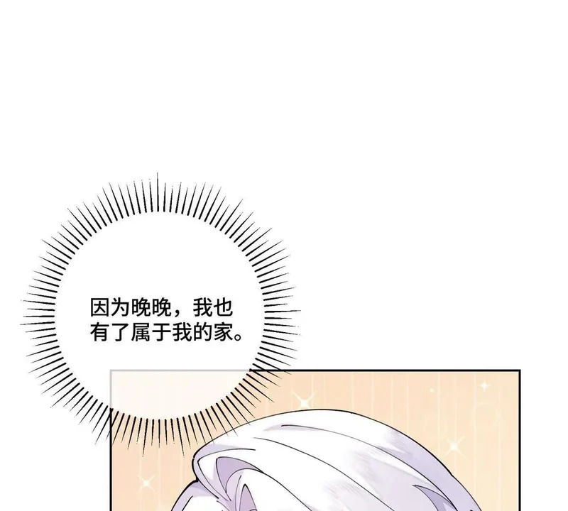 144 你带他来干嘛 第40页