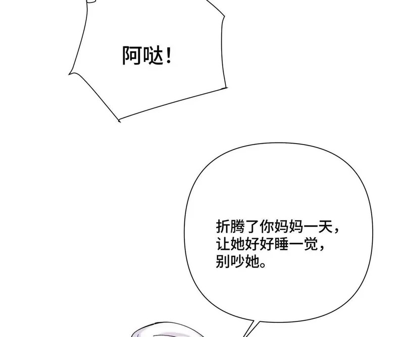 144 你带他来干嘛 第51页