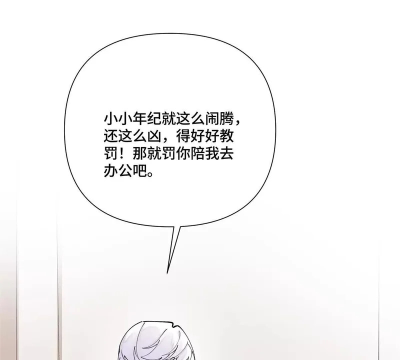 144 你带他来干嘛 第54页