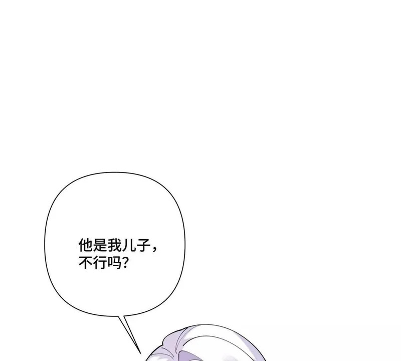 145 没用的小宝宝 第4页