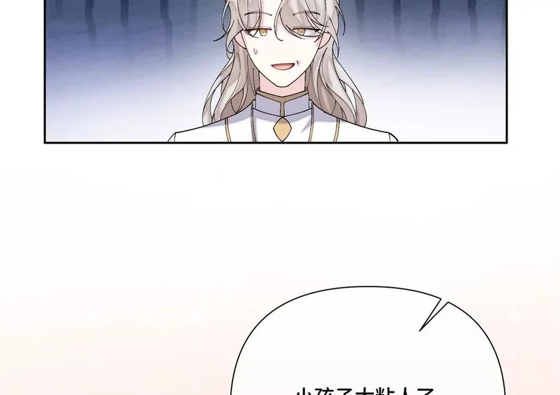 145 没用的小宝宝 第7页