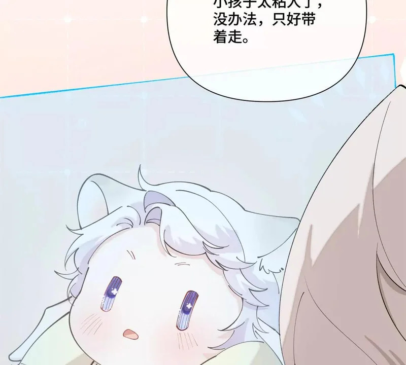 145 没用的小宝宝 第8页
