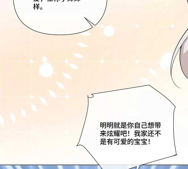 145 没用的小宝宝 第10页
